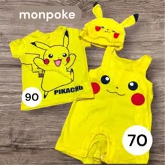 【大人気】モンポケ ピカチュウ セット 兄弟お揃いTシャツ ロンパース 西松屋のサムネイル