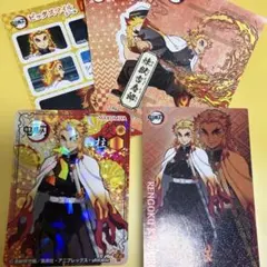 鬼滅の刃 煉獄さん　カード　シール