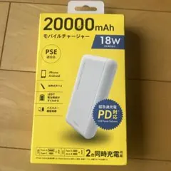 オーム電機　モバイルチャージャー 20000mAh ホワイトのサムネイル