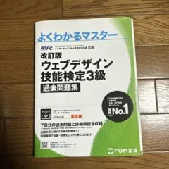 2026年最新】webデザイン検定の人気アイテム - メルカリ