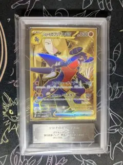 y*3様 【ARS10】シロナのガブリアスex UR (≧ PSA10相当)