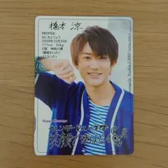 カレンダーカード 2017 橋本涼↔佐々木大光