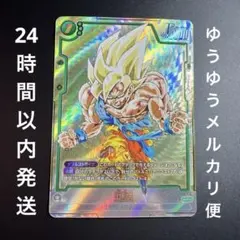 ドラゴンボール　孫悟空　FB05-119 シークレットパラレル