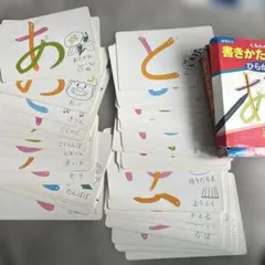 KUMON 書きかたカード ひらがな　「う」が不足