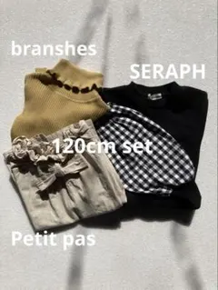 120cm 春服セット branshes SERAPH Petit pas