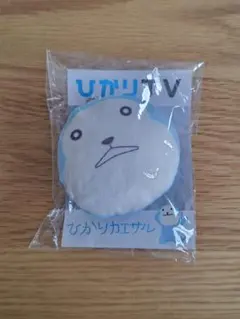 ひかりTV ひかりカエサル ぬいぐるみマスコット オリジナルストラップ