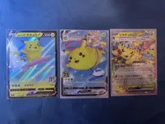 ピカチュウ　そらをとぶピカチュウ　なみのりピカチュウ　25th セット
