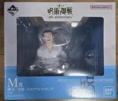 一番くじ 呪術廻戦 5th anniversary M賞 懐玉・玉折フィギュア