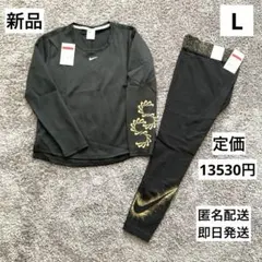 【早い者勝ち】限定1点のみ❗️NIKE レディースウェア　2点セットアップ　新品