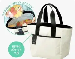 ハーバー保冷エコバッグ　未使用