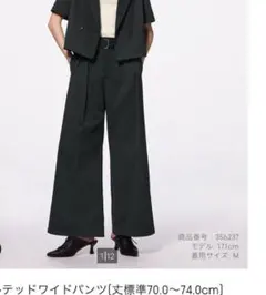 GU ダークグレー ワイドパンツ M