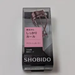 アイラッシュカーラー SHOBIDO ビューラー 根元からしっかりカール 6個のサムネイル