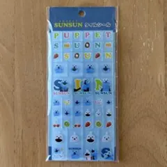 【匿名配送】パペットスンスン タイルシール