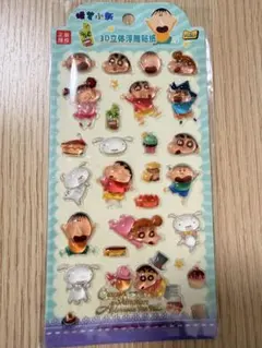 クレヨンしんちゃん 3D立体　ドロップのような透明シール
