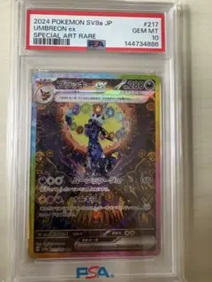 ギ*ス様 PSA10 ブラッキーex SAR 217/187 SV8a | Mercari ギ*ス様 PSA10 ブラッキーex SAR 217/187 SV8a