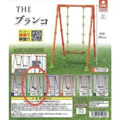 2026年最新】ミニチュアぶらんこの人気アイテム - メルカリ