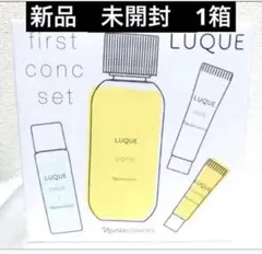 【新入荷】　LUQUE ファーストコンクセット　1箱【箱有り発送】のサムネイル
