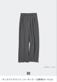 UNIQLO タックワイドパンツ GRAY