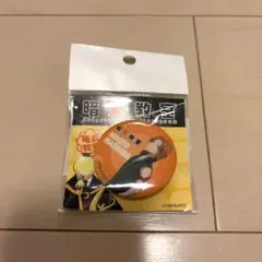 暗殺教室ジャンフェス前原陽斗 缶バッジ①新品未使用　貴重！ 暗殺教室ジャンフェス前原陽斗 缶バッジ①新品未使用 貴重！ - メルカリ