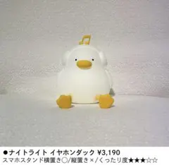 アヒルスタンド