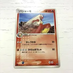 バシャーモ　アチャモデッキ　スターター　ADV 006/019 1ed