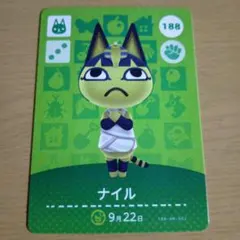 amiiboカード　ナイル 188