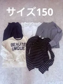 秋冬 長袖トップス6点セット 女の子 150cm ZARA・UNIQLO・GU