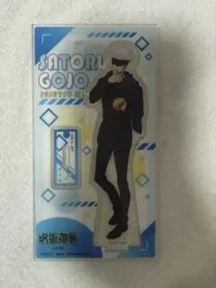 ファミリーマート×呪術廻戦コラボ アクリルスタンド 五条悟