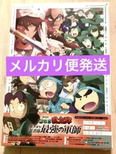 未開封　劇場版　忍たま乱太郎　ドクタケ忍者隊最強の軍師　豪華版Blu-ray　①