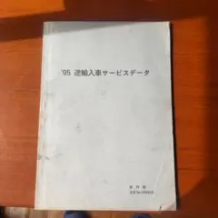 Item thumbnail for item ed55761f-ee7f-4527-9825-555399262318