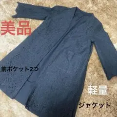 美品　薄手軽量ジャケット　ターコイズ色