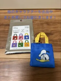 キャンドゥ　ディズニー　ミニミニバッグ　ドナルド