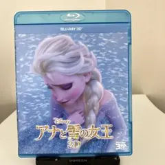 アナと雪の女王 3D Blu-ray