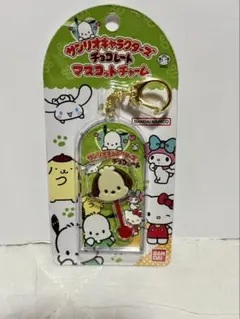 サンリオキャラクターズ　チョコレートマスコットチャーム　ポチャッコ