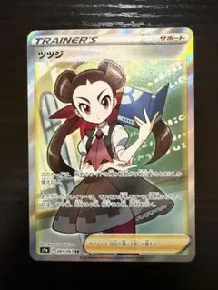 ツツジ SR S9a バトルリージョン 081/067 - メルカリ