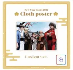 EN New Year Goods 2022 布ポスター Luxiem ver.