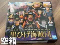 ※空箱　ワンピース ワールドコレクタブルフィギュア PREMIUM-黒ひげ海賊団
