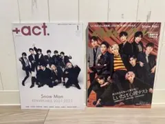 SnowMan 雑誌セット　+act anan