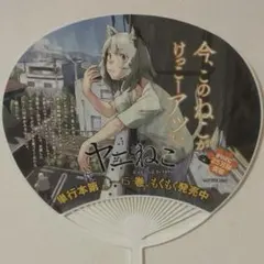 Fate/Apocrypha ミニうちわ カルナ 赤のランサー Fate/Apocrypha ミニうちわ カルナ 赤のランサー - メルカリ