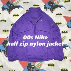 00s Nike ナイキ ナイロンジャケット 紫 パープル ハーフジップ