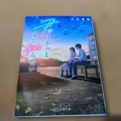 君はきっとまだ知らない