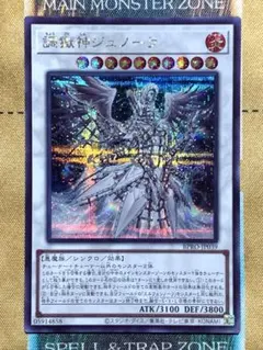 遊戯王　調獄神ジュノーラ　シク/シークレットレア　1枚