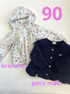 アウター 2点セット 90 petitmain branshes