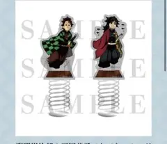 鬼滅の刃 てちてちアクスタスタンド 竈門炭治郎 冨岡義勇