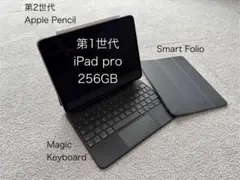 iPad Pro 11インチ 256GB (第1世代) + アクセサリ x 3点