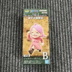 ONE PIECE ワーコレ 親子の血筋Ⅲ ジュエリー・ボニー