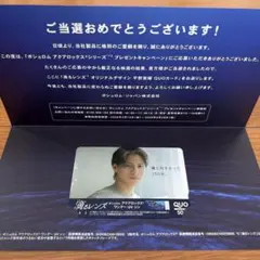 2026年最新】使用済みQUOカードの人気アイテム - メルカリ