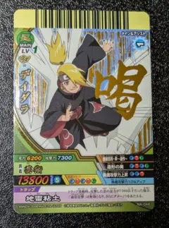 デイダラ 芸術 NX-044 ナルティメットクロス