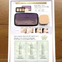 COVERMARK フローレスフィット3色& トリートメントクレンジングミルク