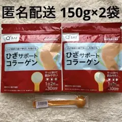機能性表示食品　キューサイ　ひざサポートコラーゲン 150g　2袋　Q'SAIのサムネイル